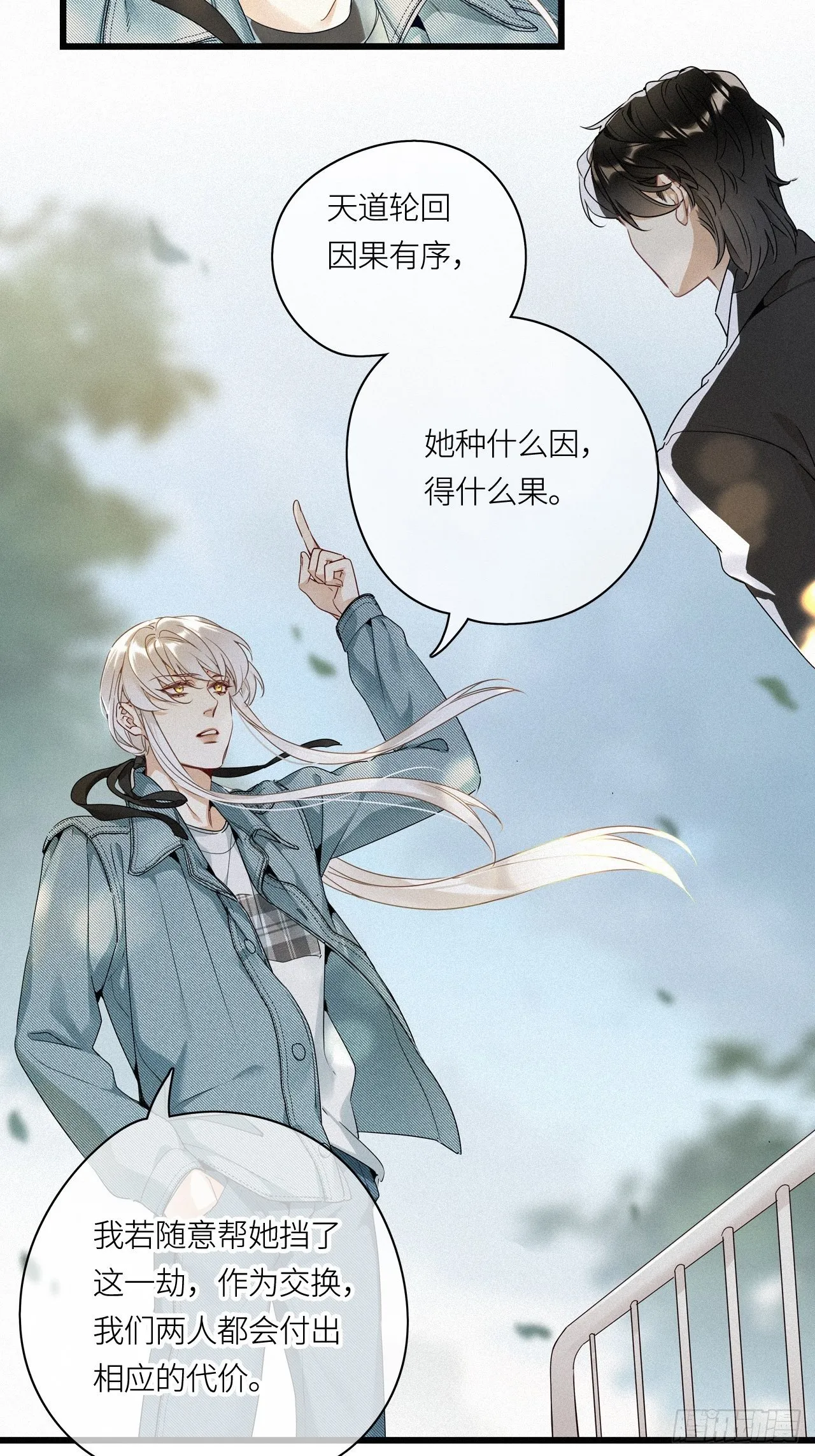 第16卦： 聚灵棺 1 第4页