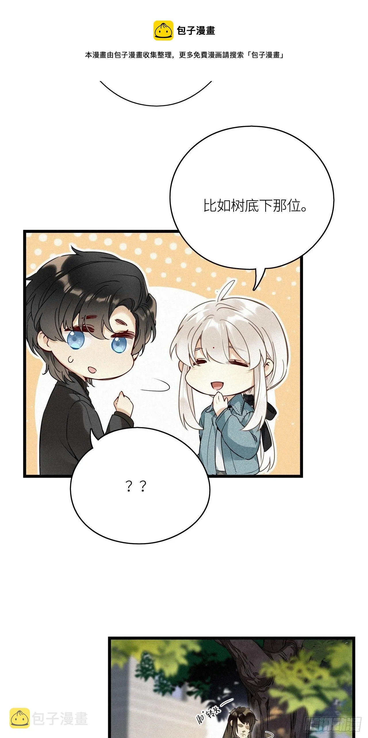 第16卦： 聚灵棺 1 第7页