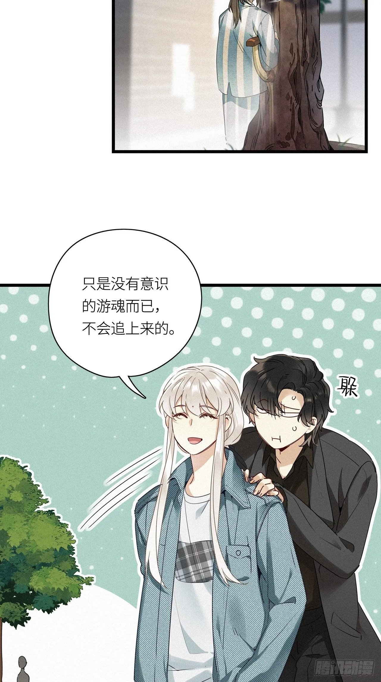 第16卦： 聚灵棺 1 第8页