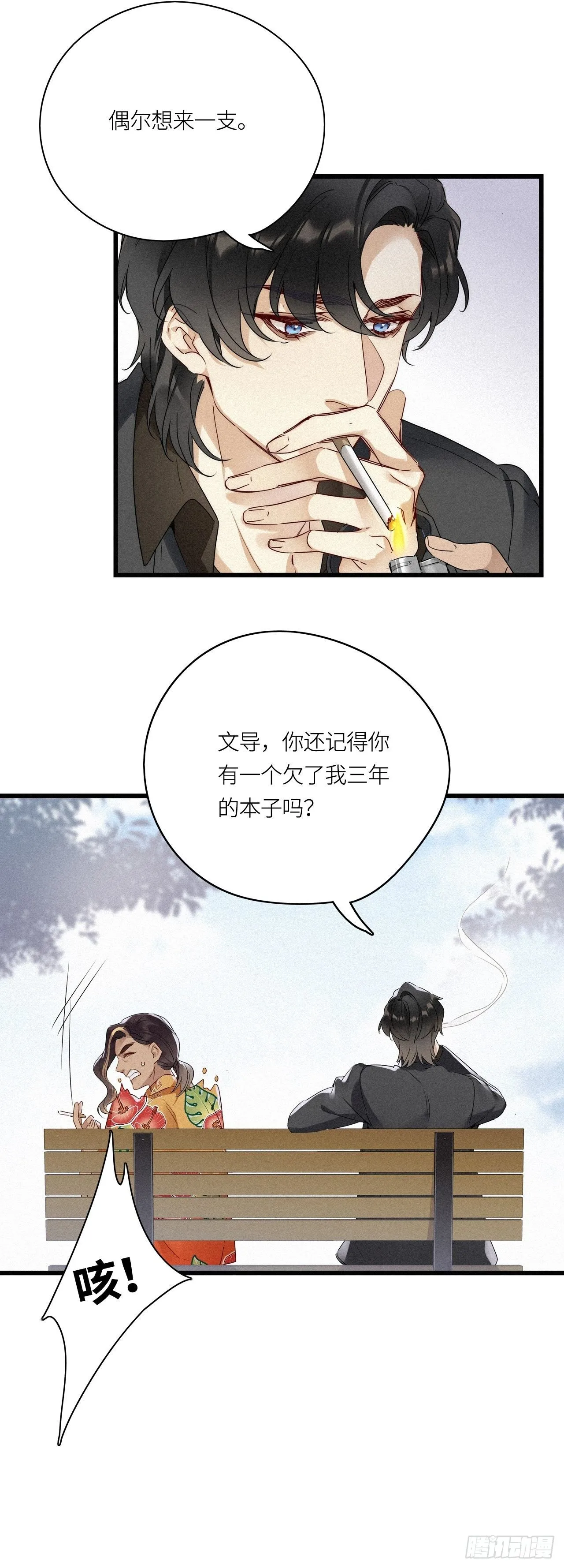 第16卦： 聚灵棺 1 第12页