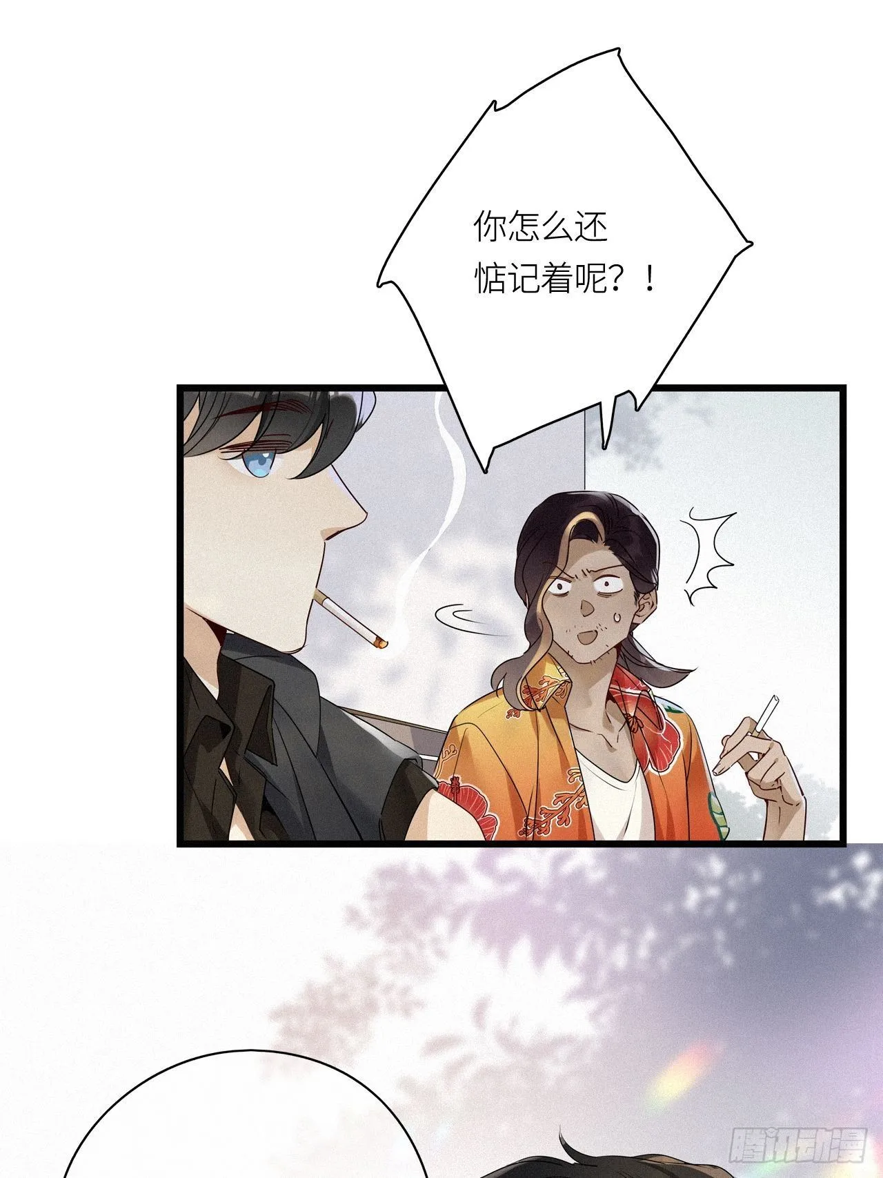 第16卦： 聚灵棺 1 第13页