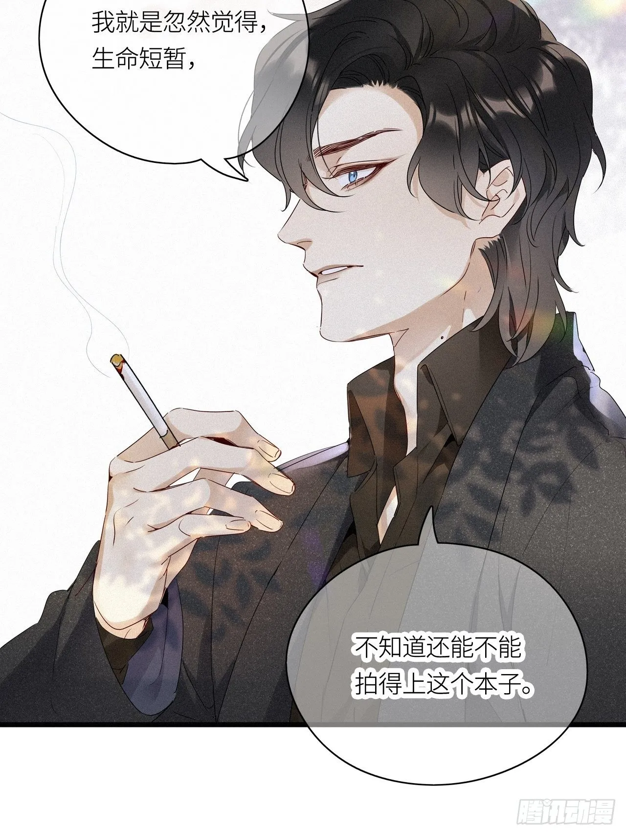 第16卦： 聚灵棺 1 第14页