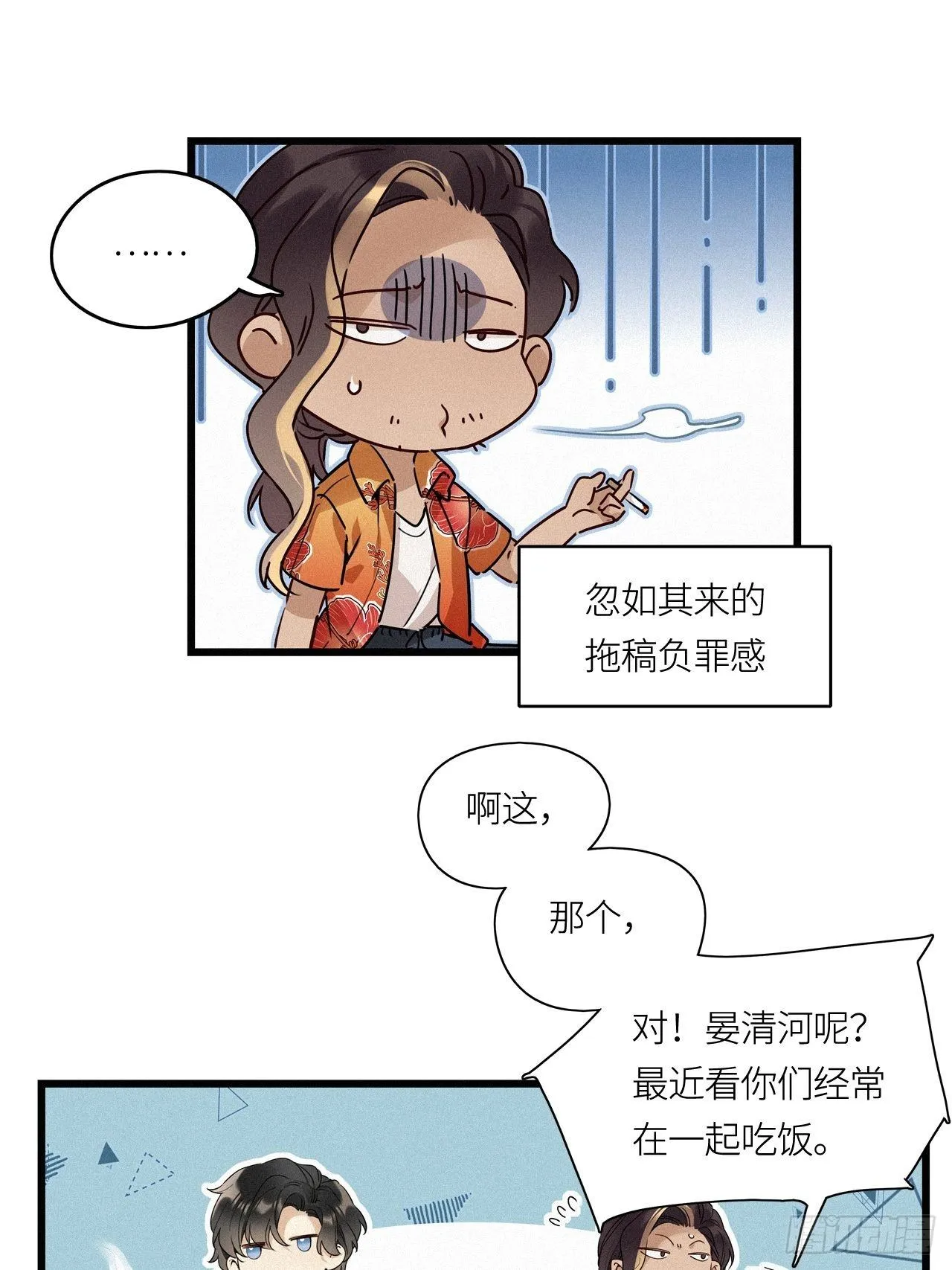 第16卦： 聚灵棺 1 第15页
