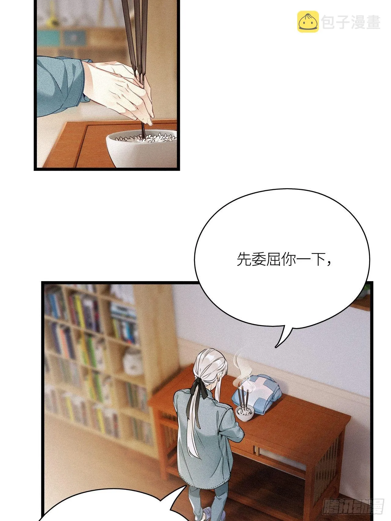 第16卦： 聚灵棺 1 第17页