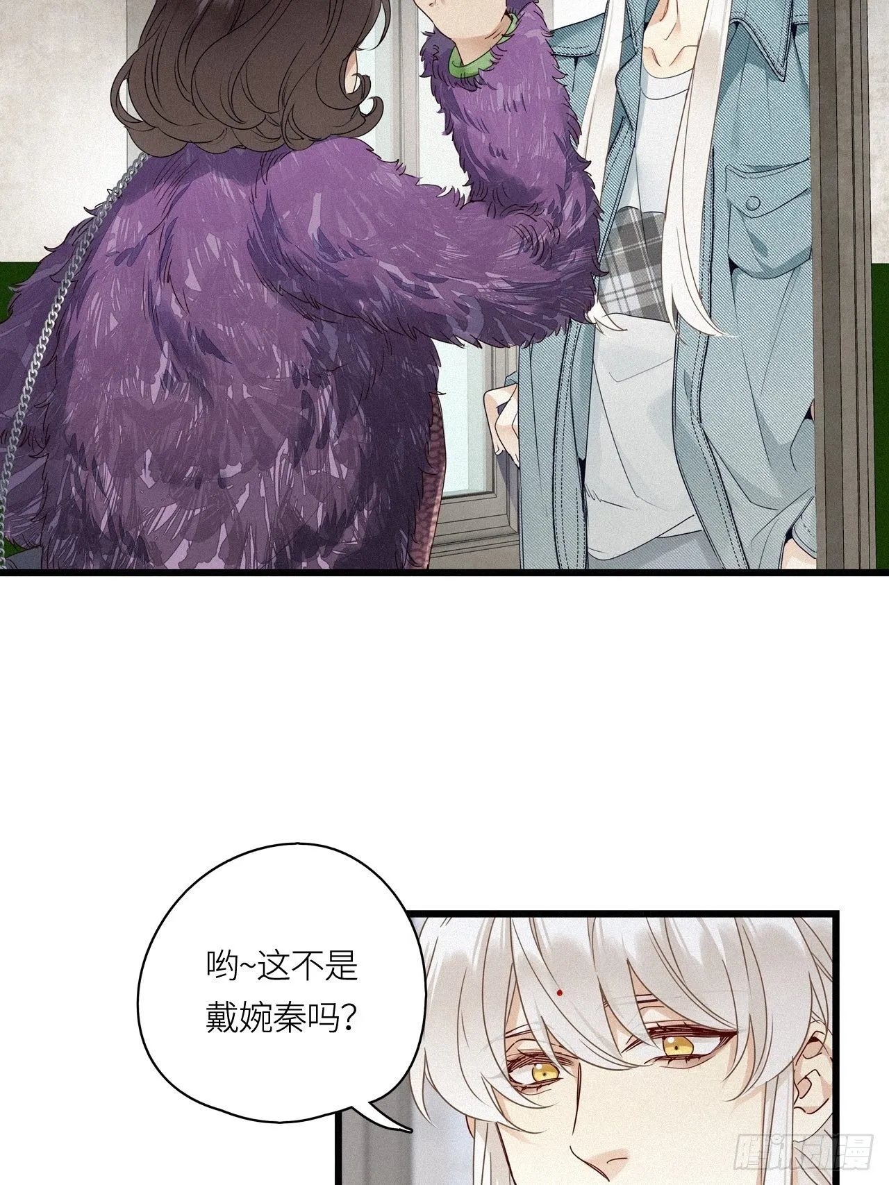 第16卦： 聚灵棺 1 第21页