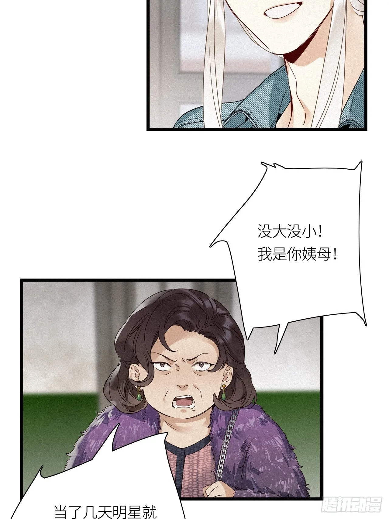 第16卦： 聚灵棺 1 第22页