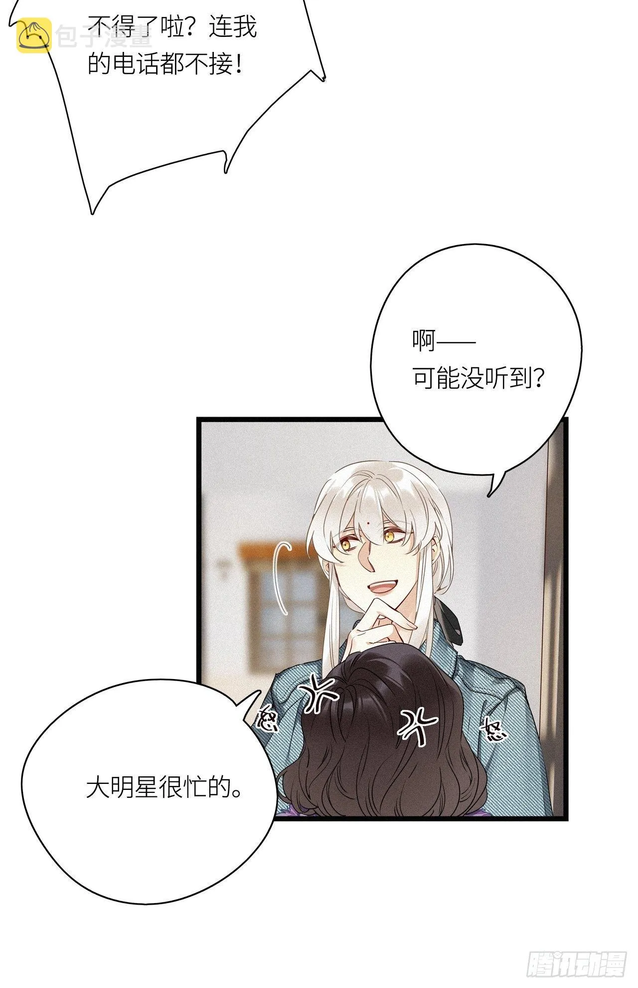 第16卦： 聚灵棺 1 第23页