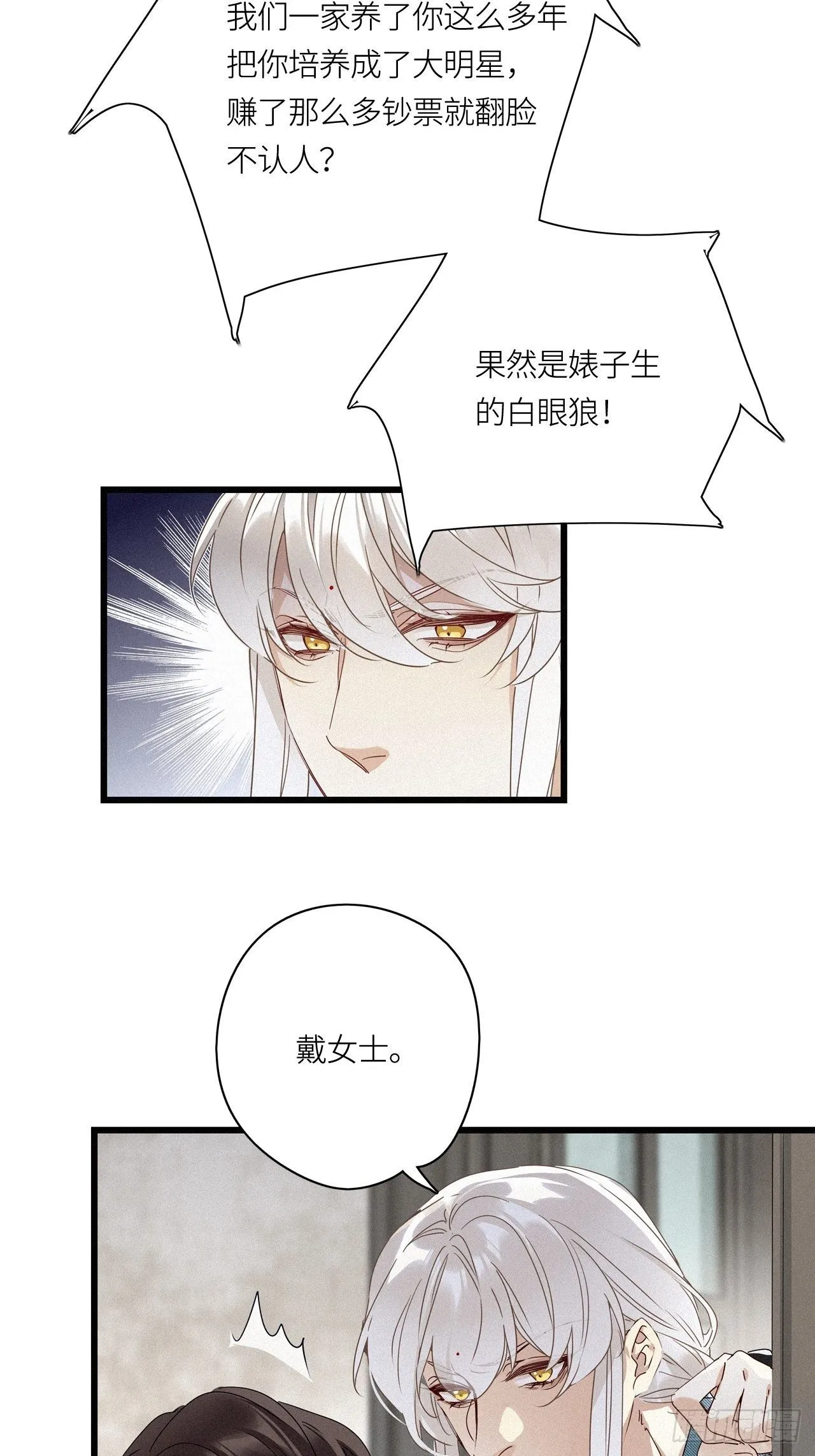 第16卦： 聚灵棺 1 第26页
