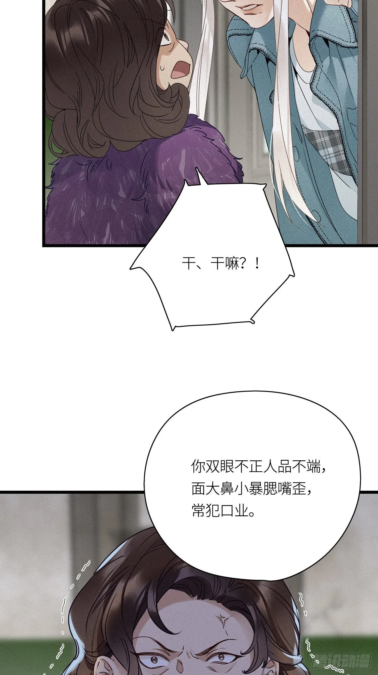 第16卦： 聚灵棺 1 第27页