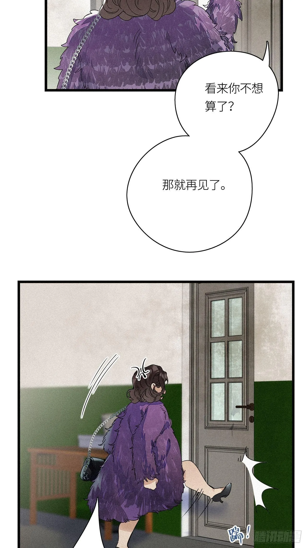 第16卦： 聚灵棺 1 第29页