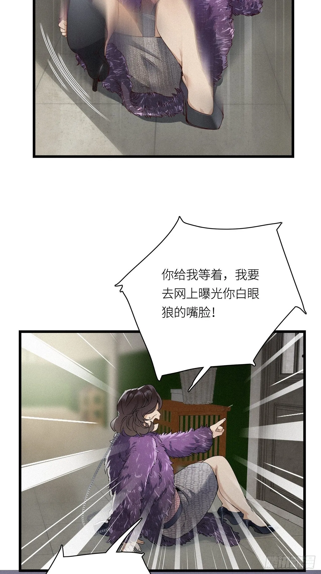 第16卦： 聚灵棺 1 第31页