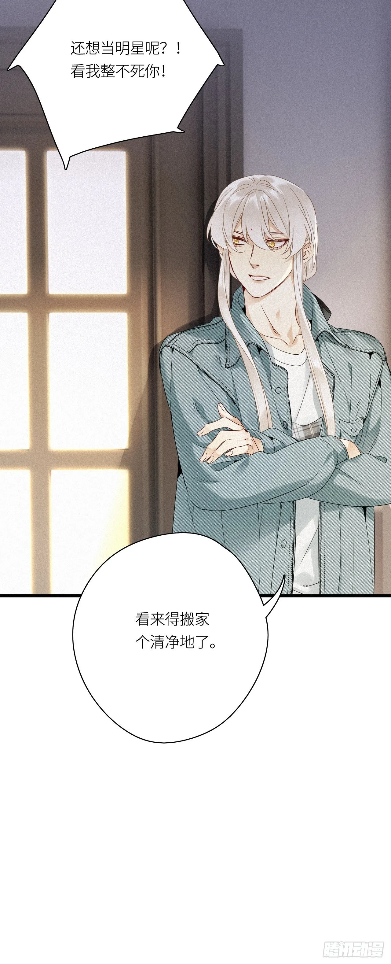 第16卦： 聚灵棺 1 第32页