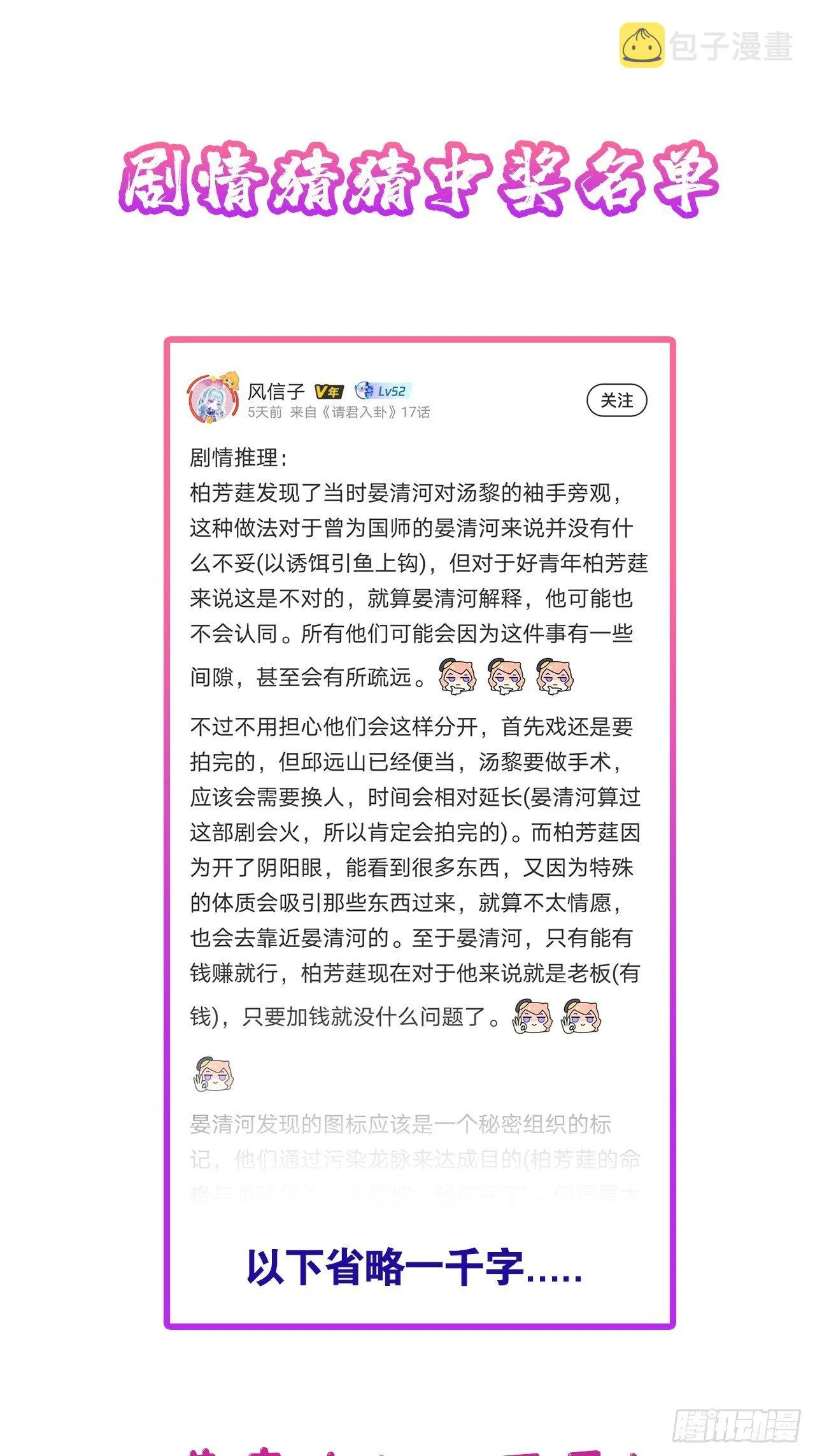 第16卦： 聚灵棺 1 第33页