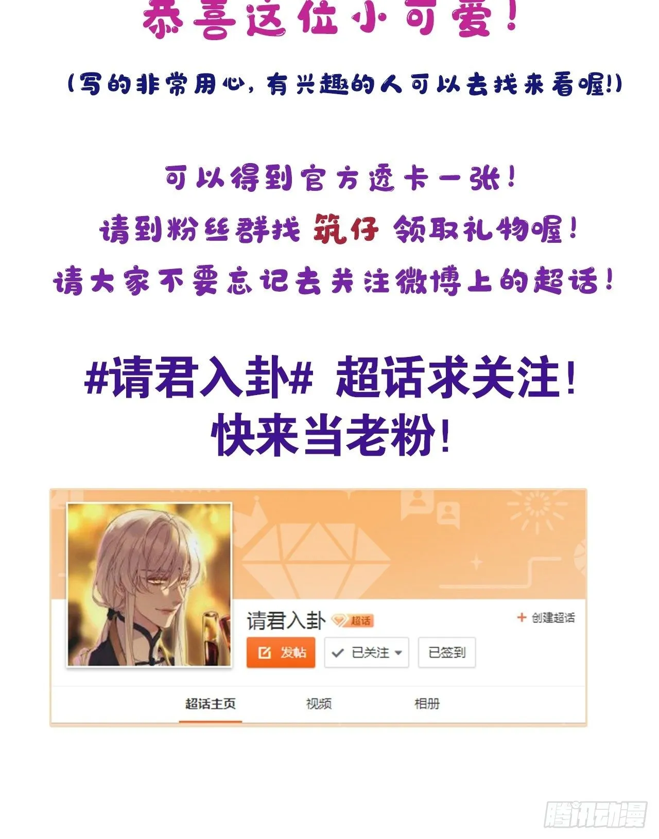 第16卦： 聚灵棺 1 第34页