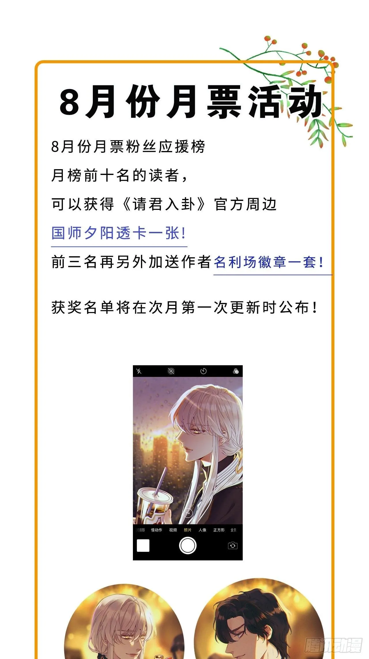 第16卦： 聚灵棺 1 第35页