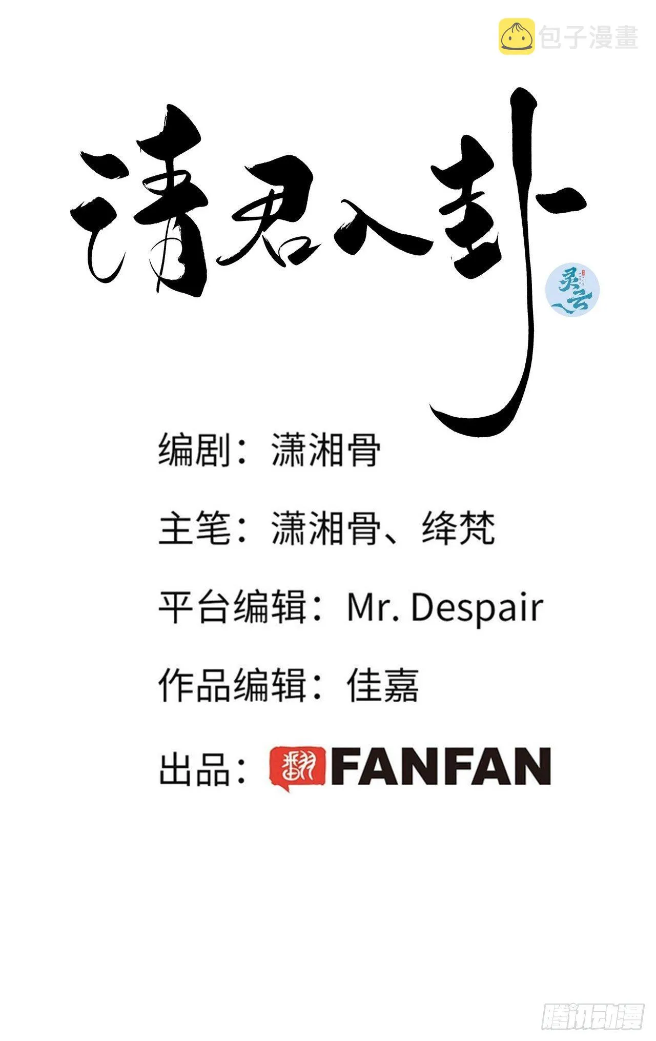 第15卦：土观音 12 第2页