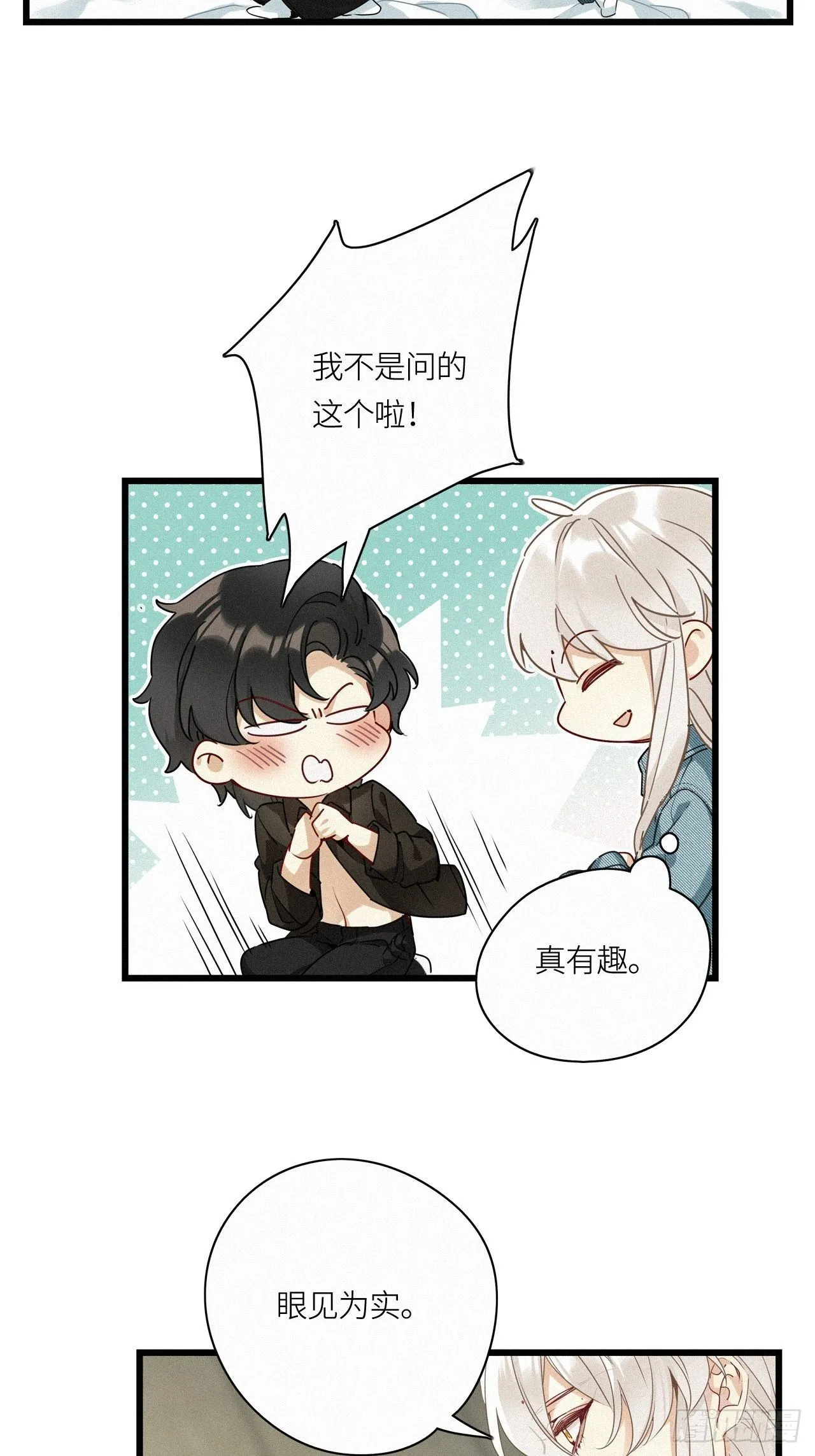 第15卦：土观音 12 第5页