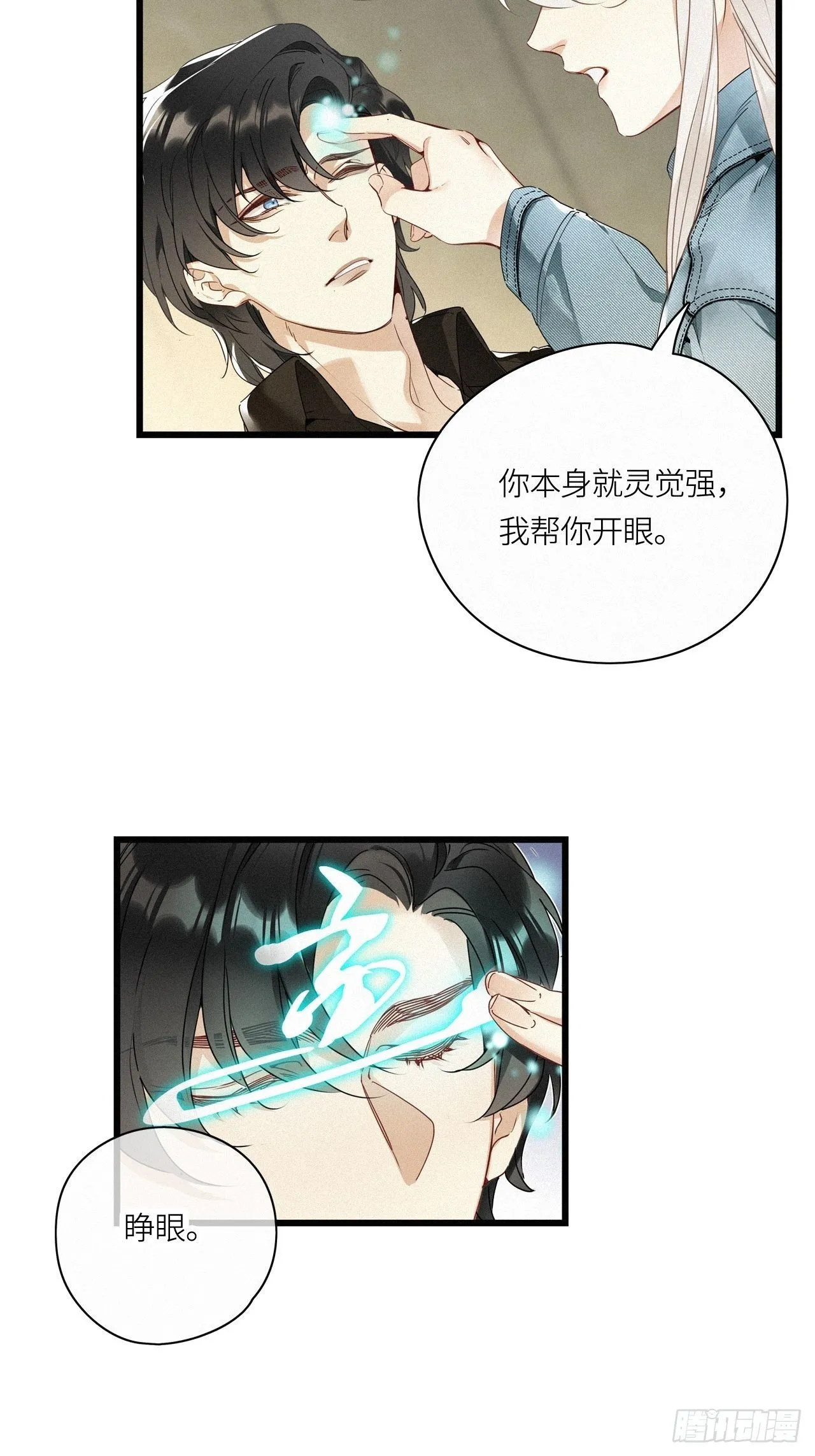 第15卦：土观音 12 第6页