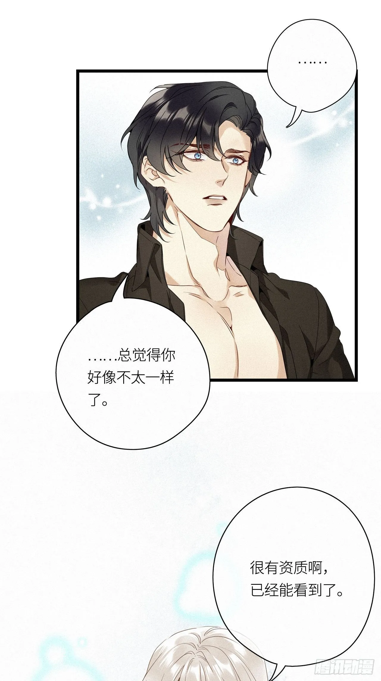 第15卦：土观音 12 第7页