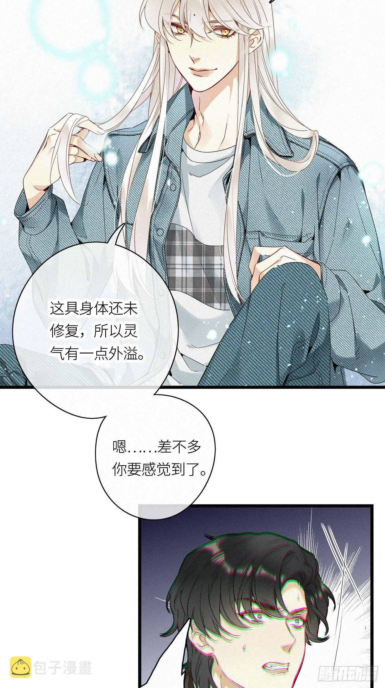 第15卦：土观音 12 第8页