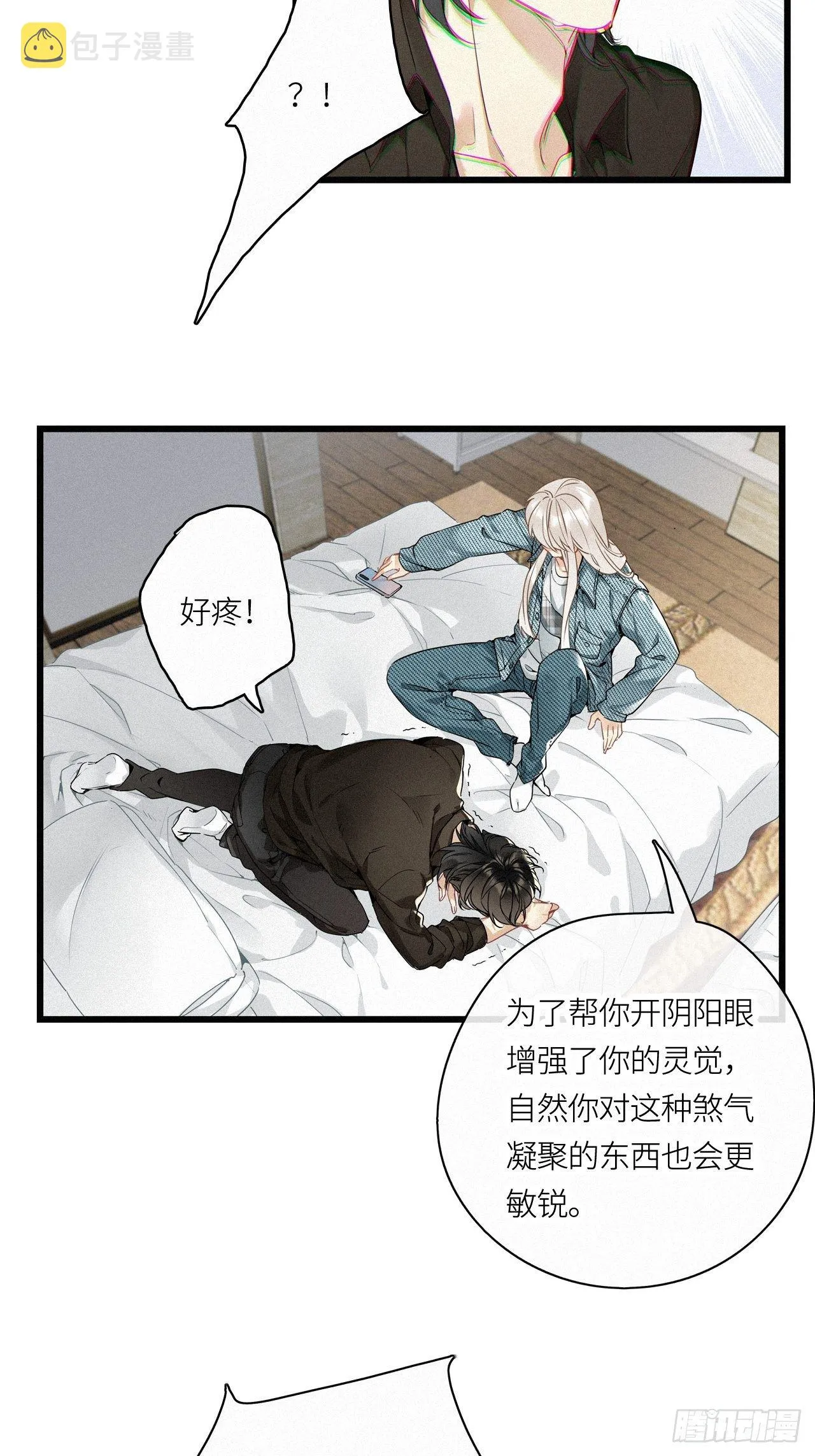 第15卦：土观音 12 第9页