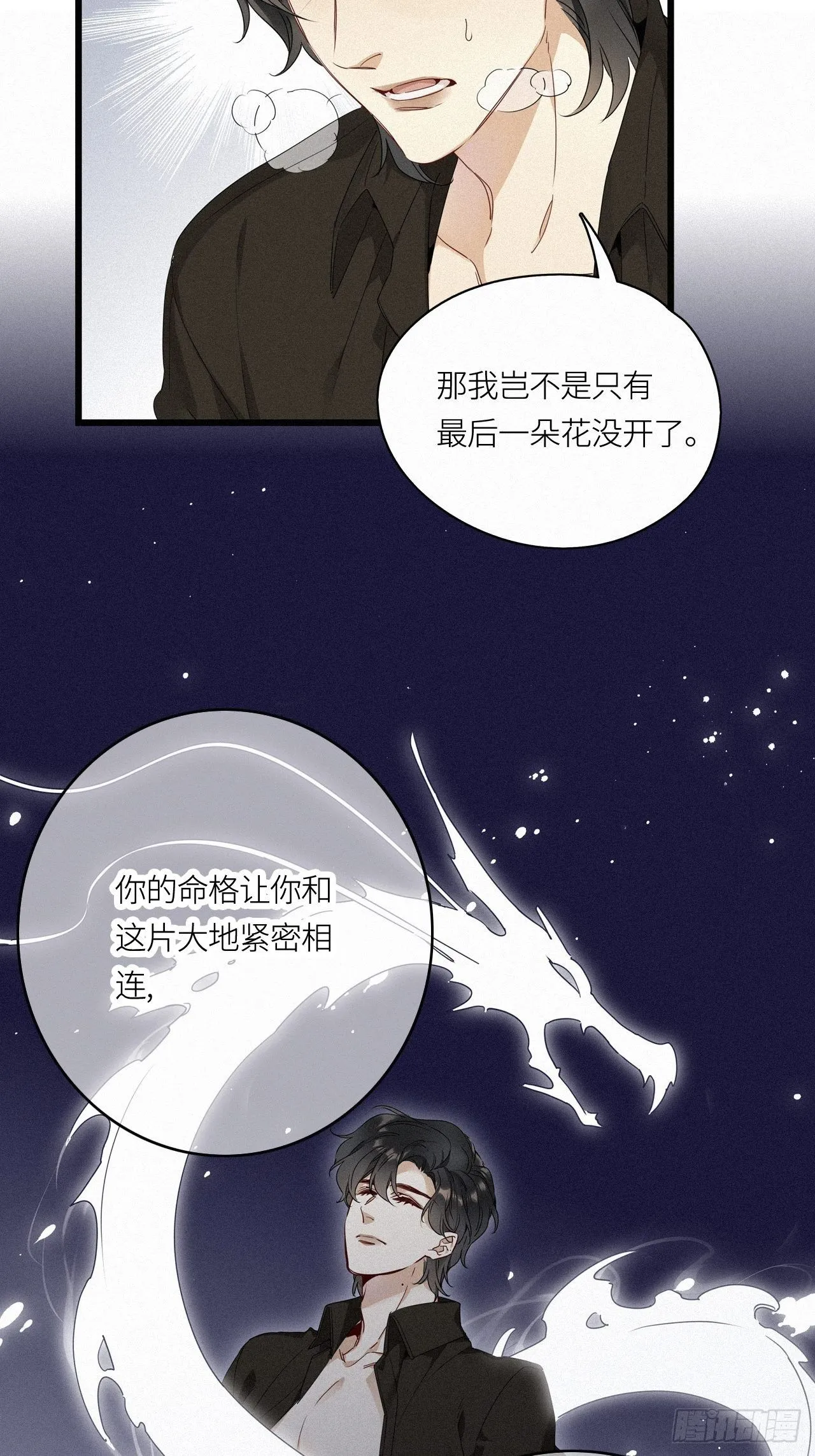 第15卦：土观音 12 第12页
