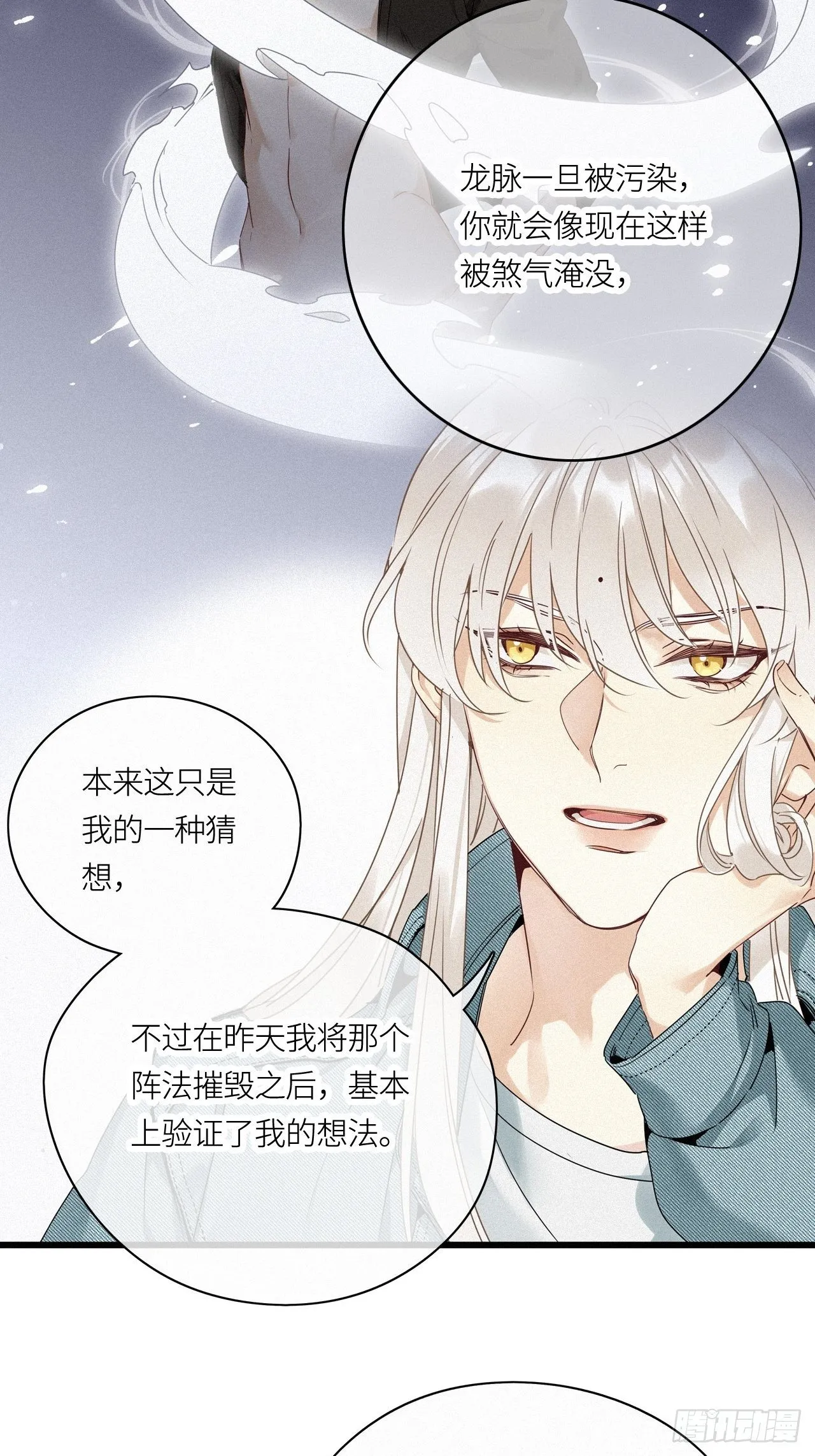 第15卦：土观音 12 第13页