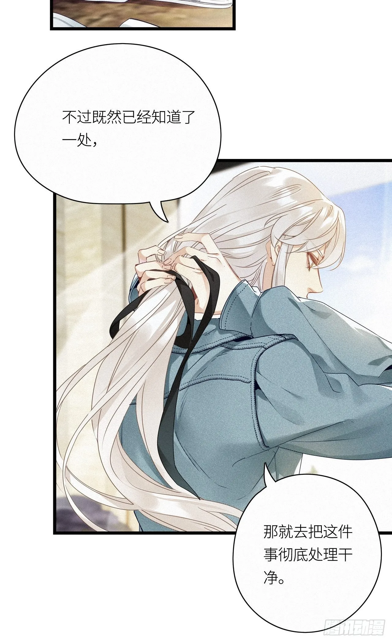 第15卦：土观音 12 第15页