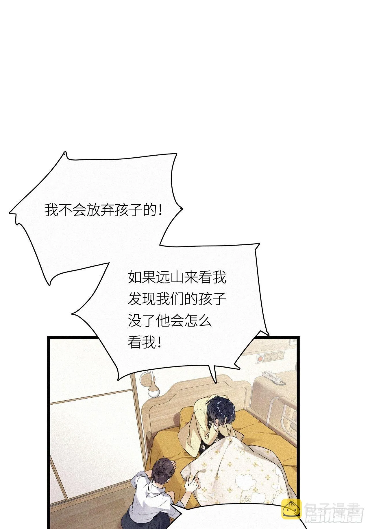 第15卦：土观音 12 第16页