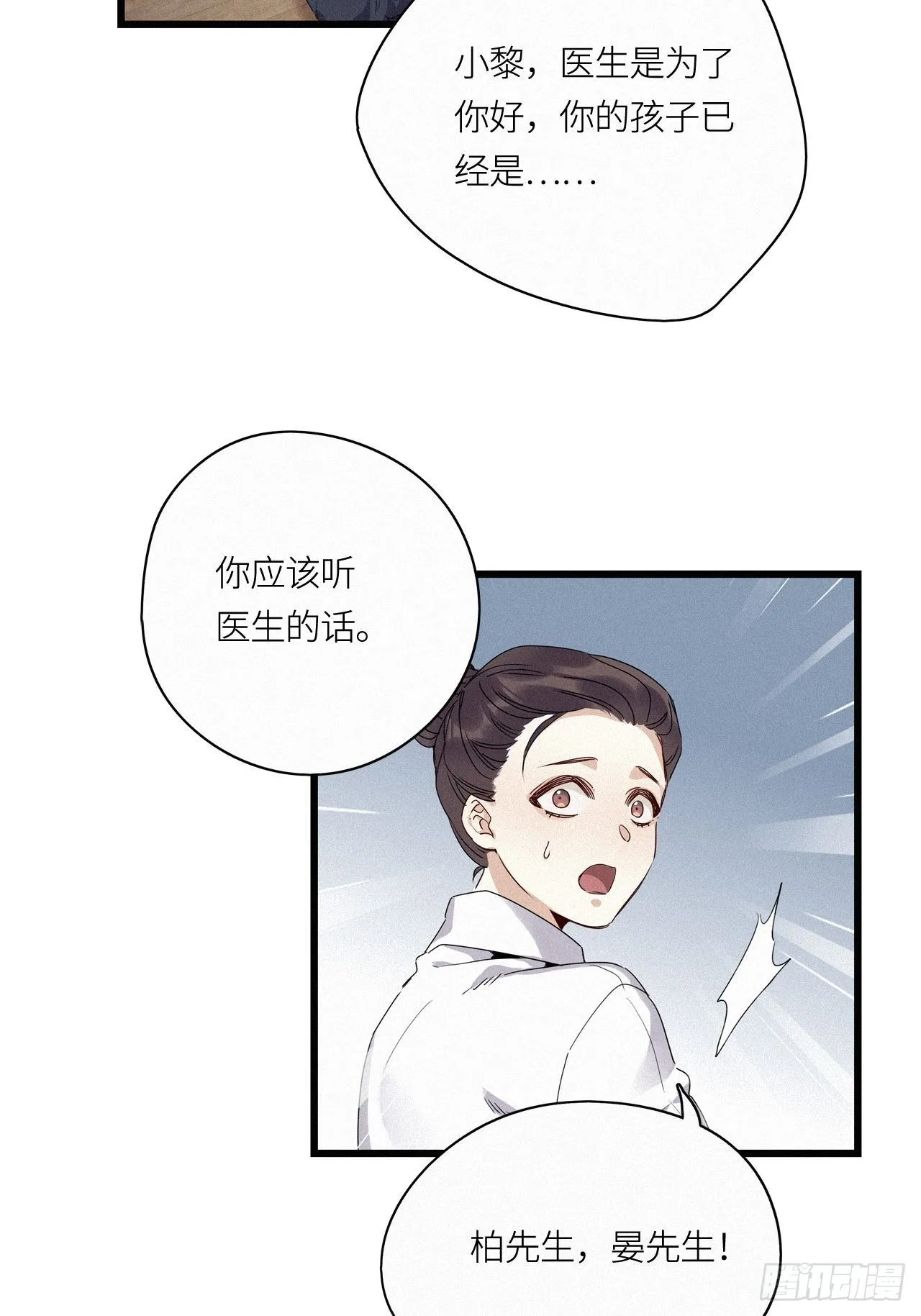 第15卦：土观音 12 第17页