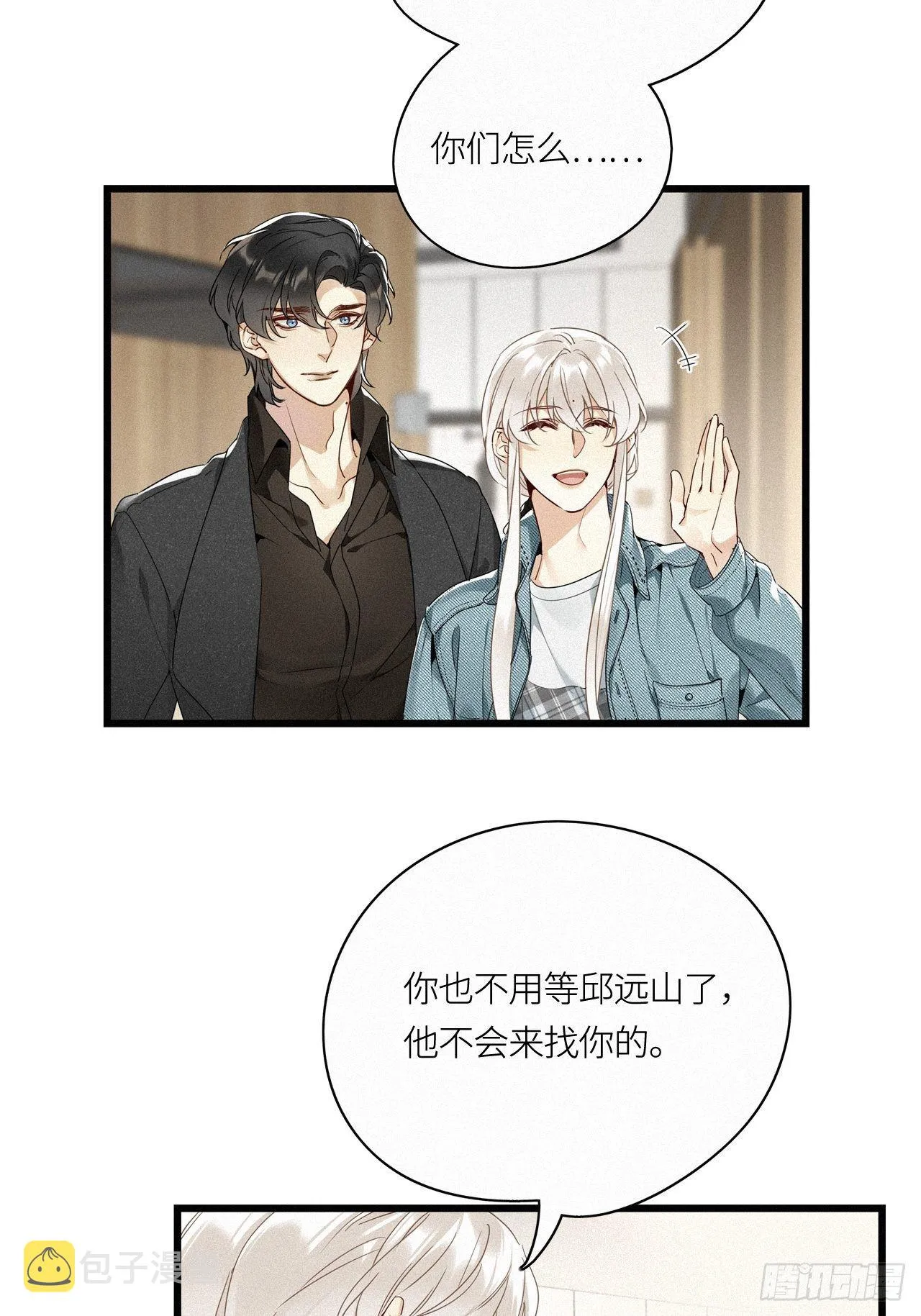 第15卦：土观音 12 第18页