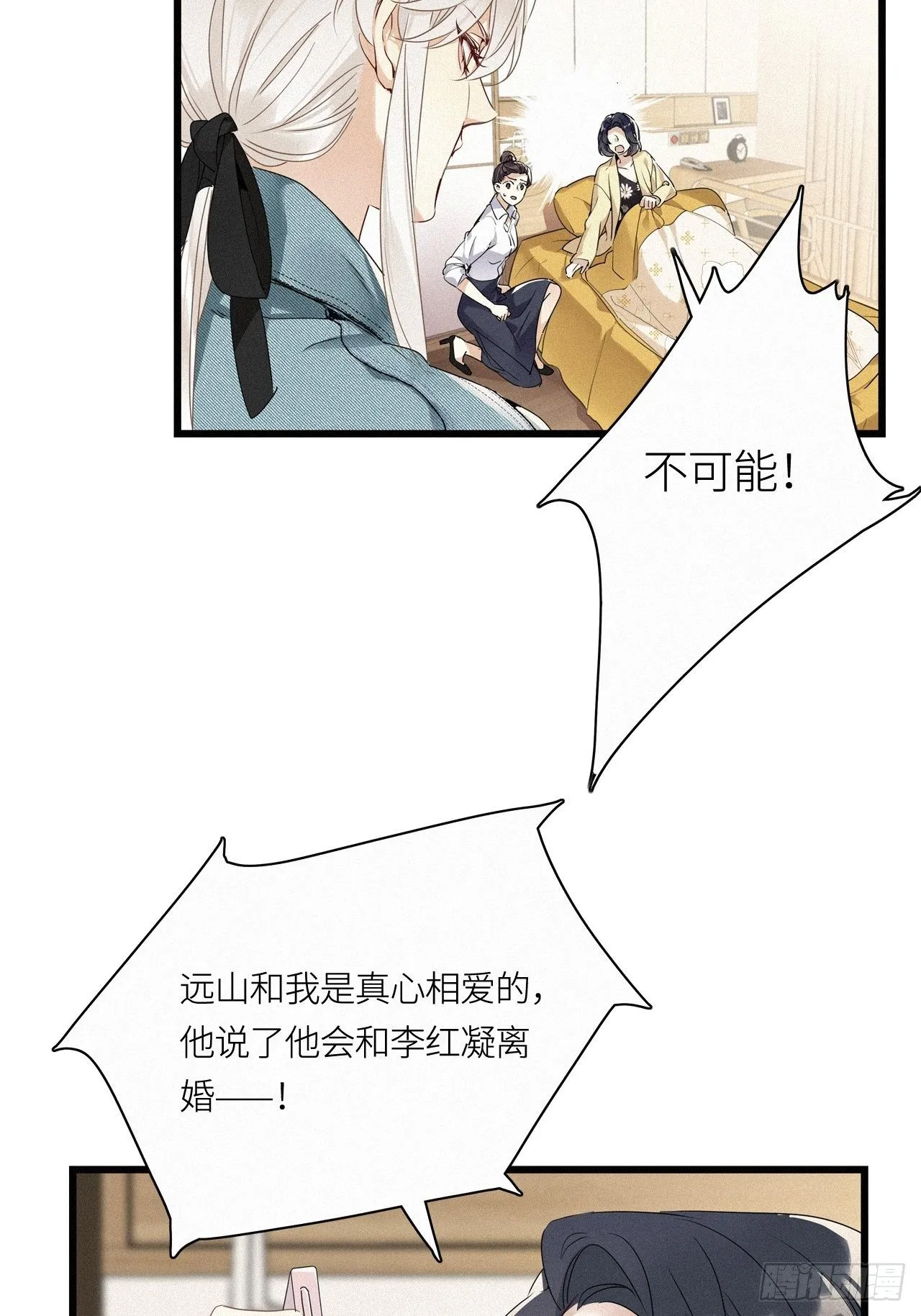 第15卦：土观音 12 第19页