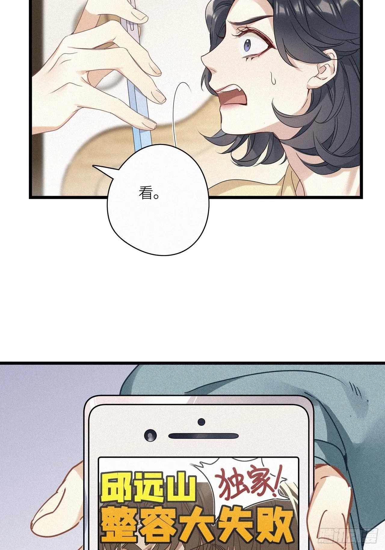第15卦：土观音 12 第20页