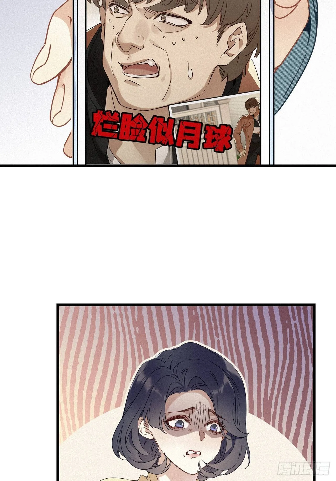 第15卦：土观音 12 第21页