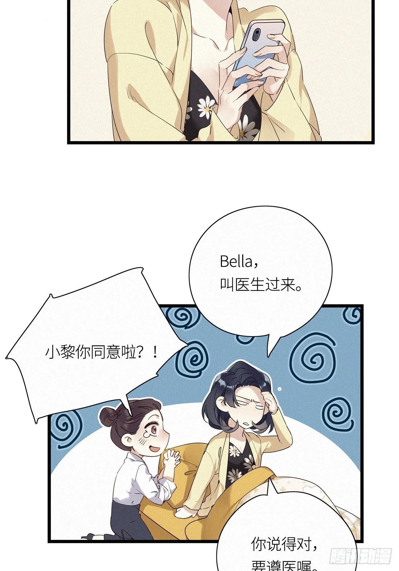 第15卦：土观音 12 第22页