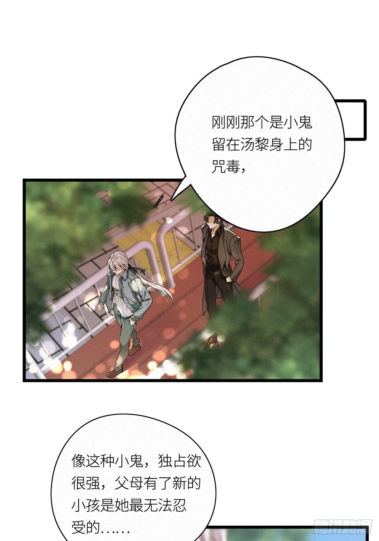 第15卦：土观音 12 第26页