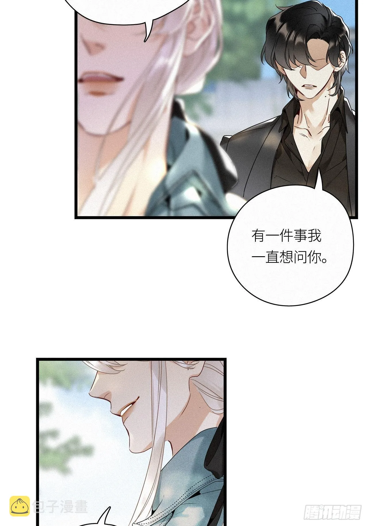 第15卦：土观音 12 第27页
