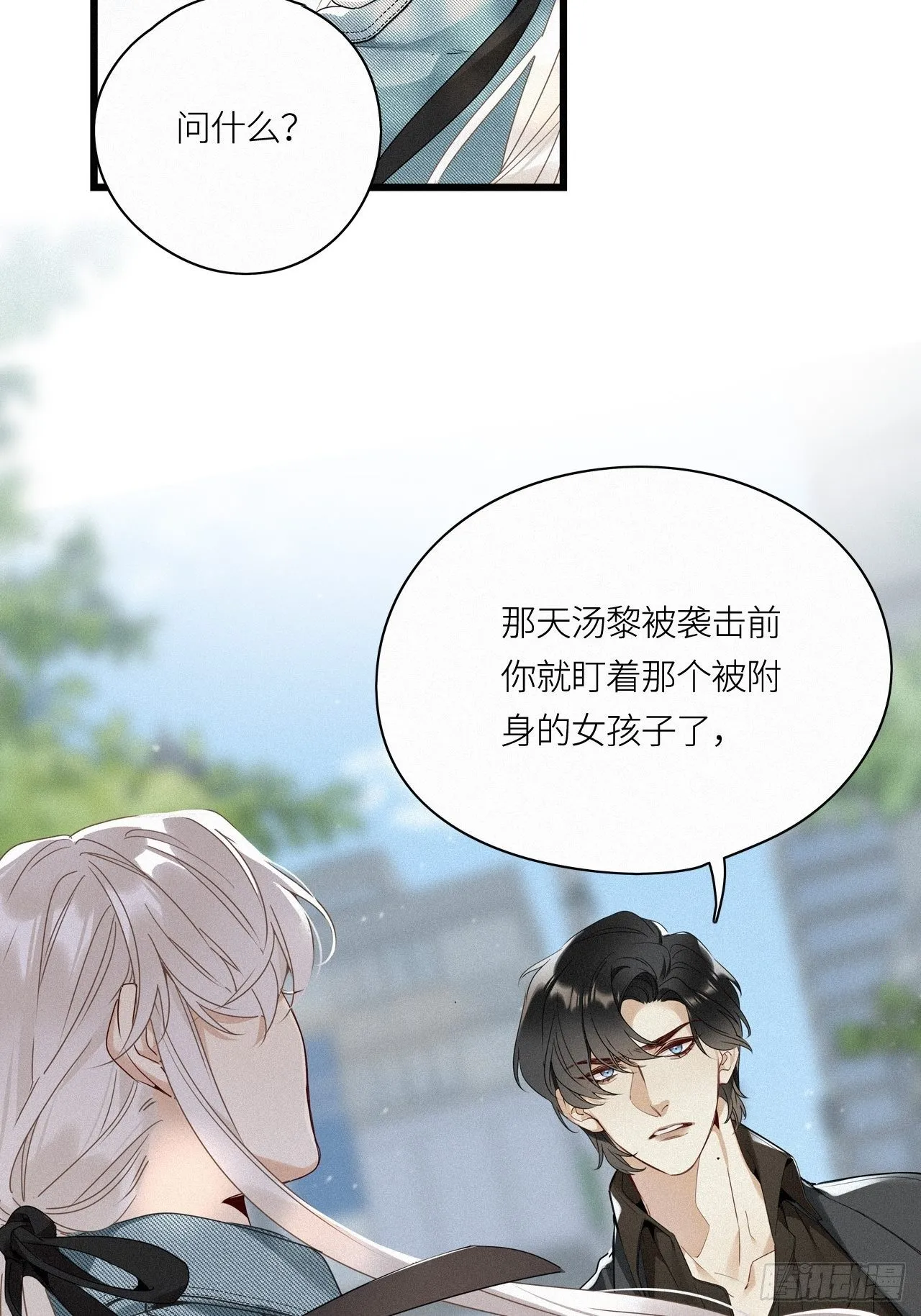 第15卦：土观音 12 第28页