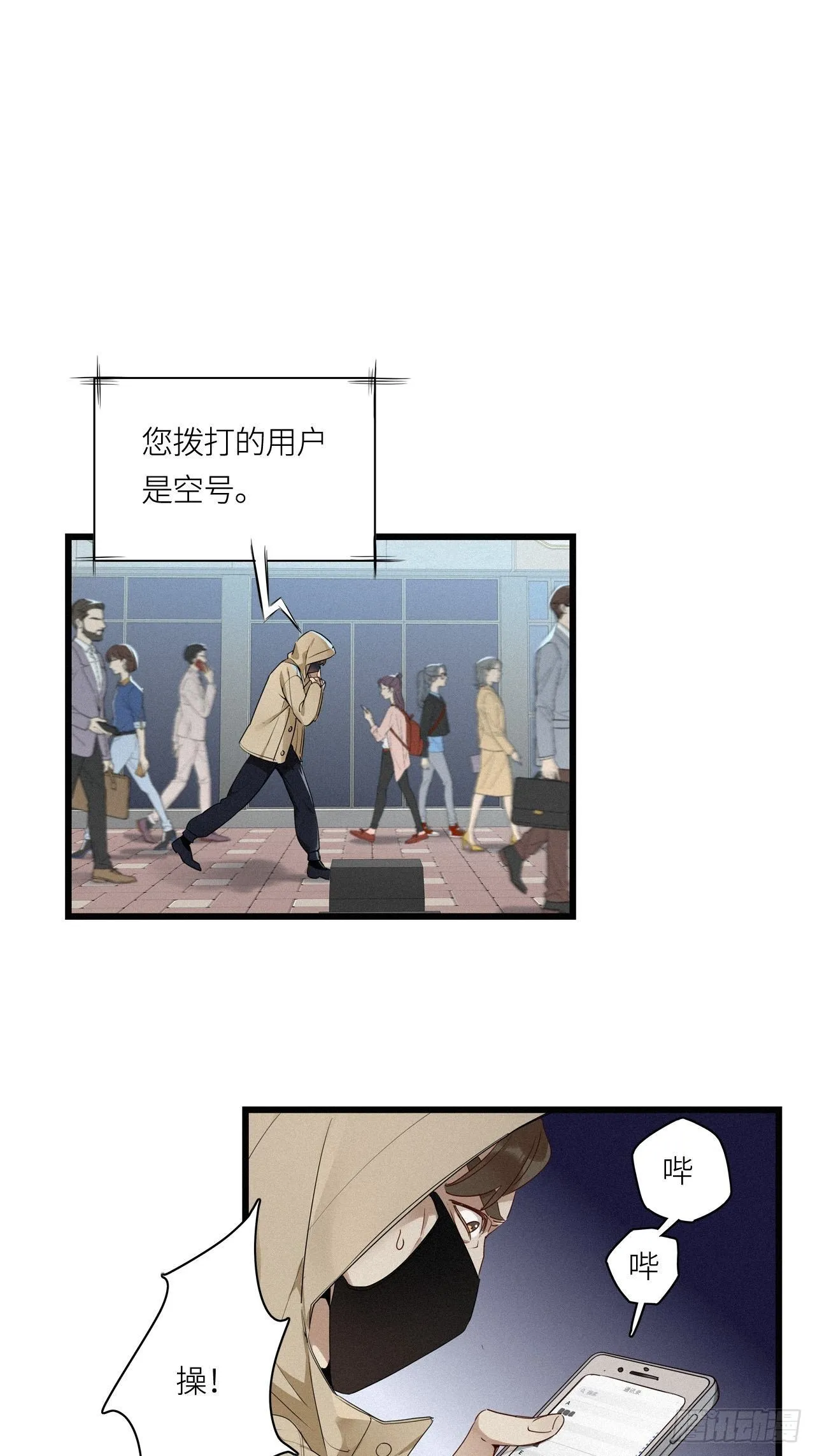 第15卦：土观音 12 第30页