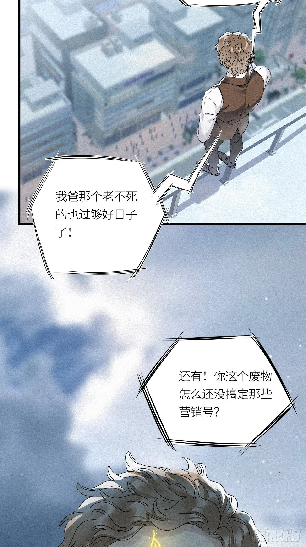 第15卦：土观音 12 第32页