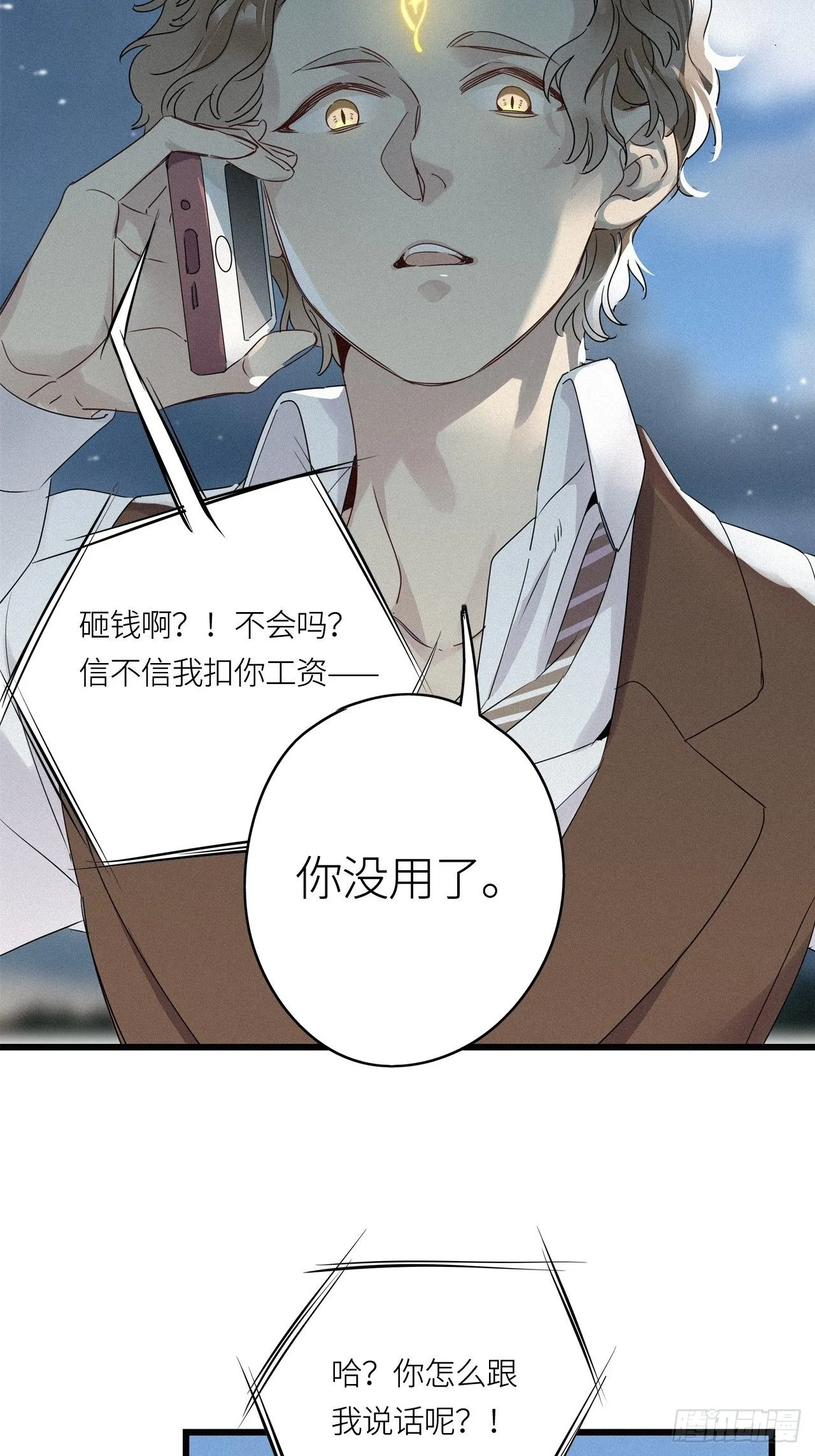 第15卦：土观音 12 第33页