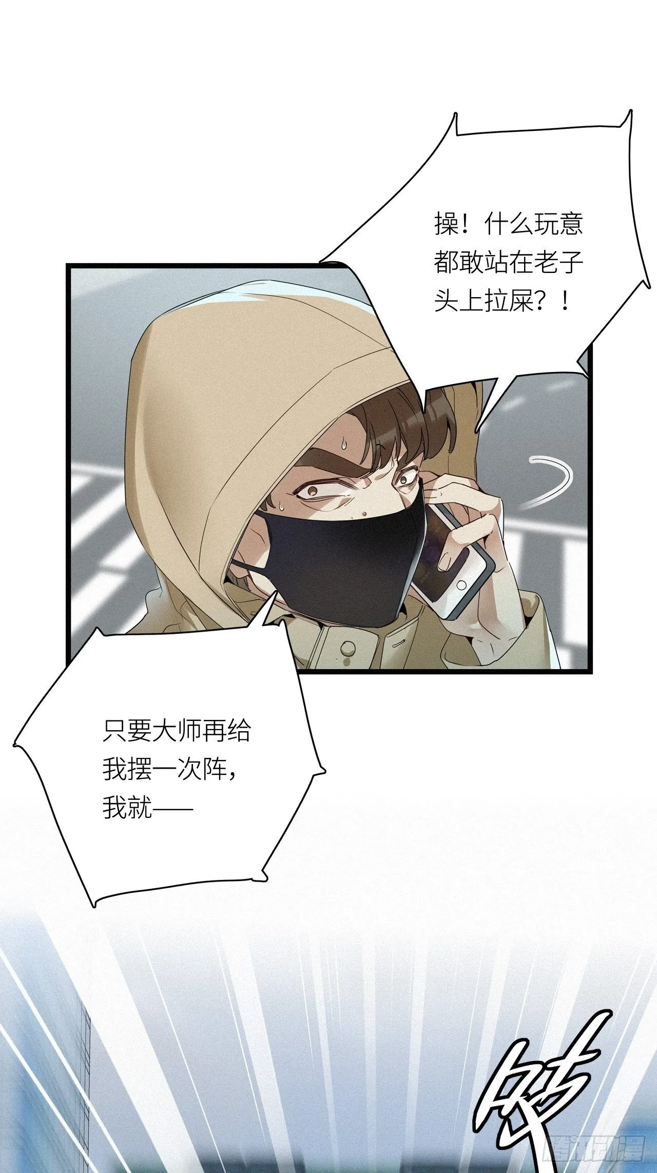 第15卦：土观音 12 第35页