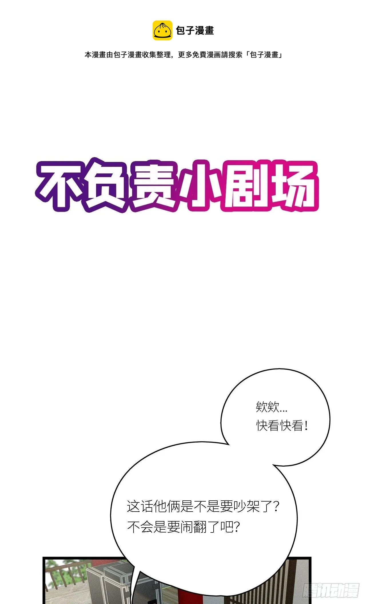 第15卦：土观音 12 第39页
