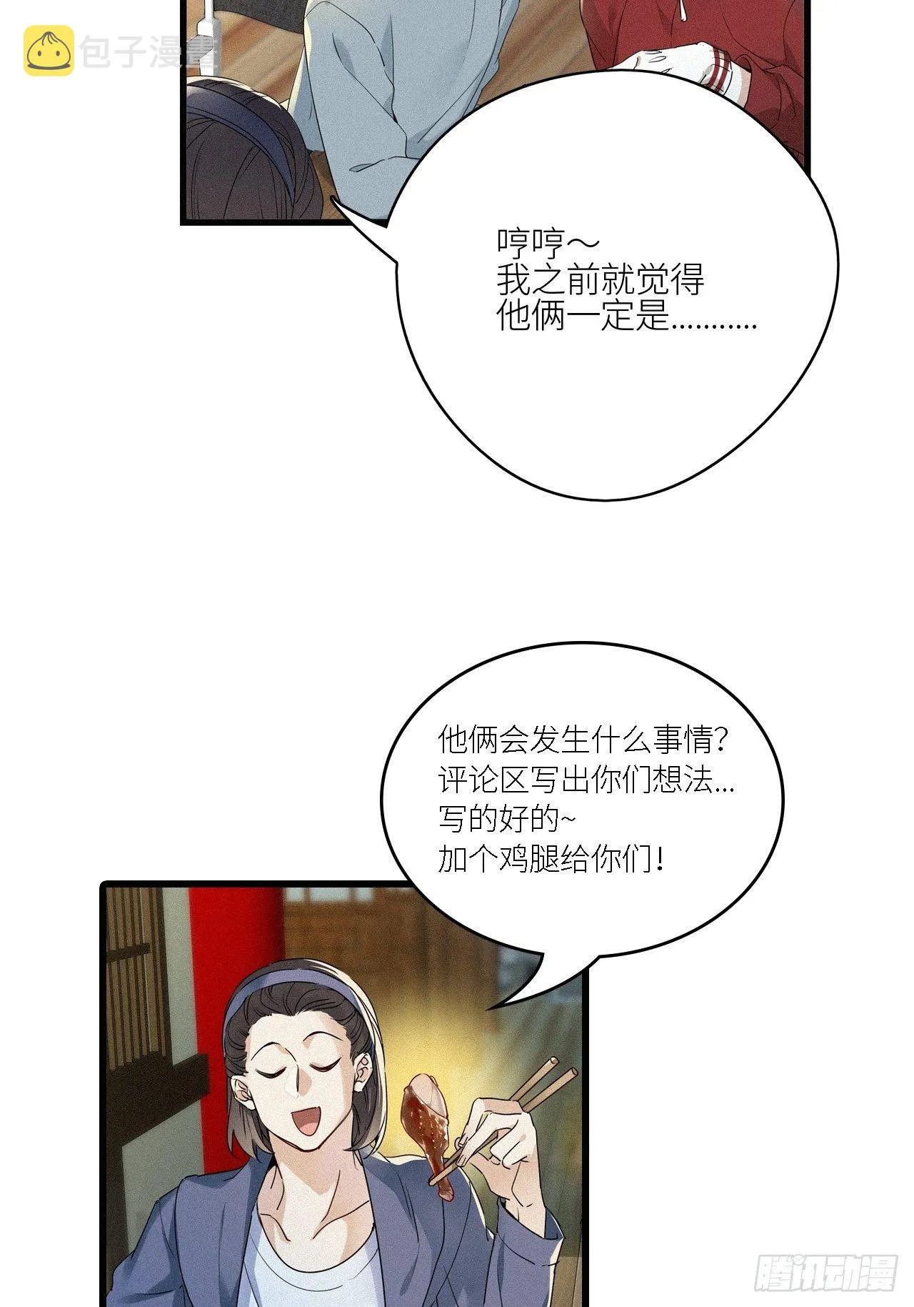 第15卦：土观音 12 第41页