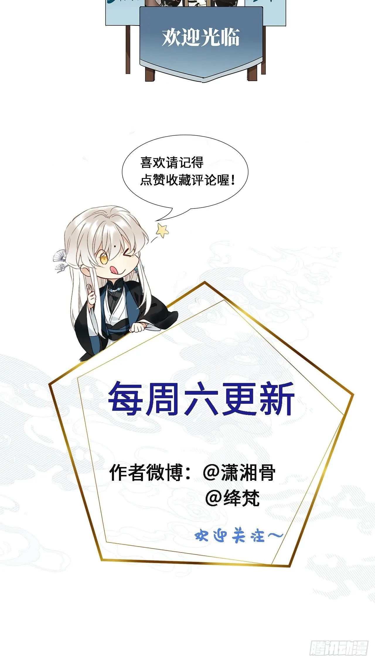 第15卦：土观音 12 第45页