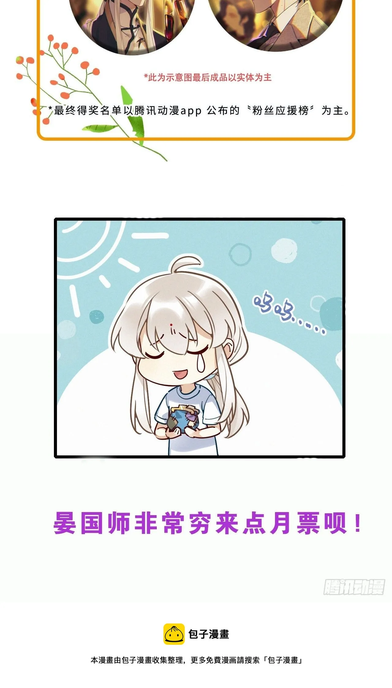 第15卦：土观音 12 第47页