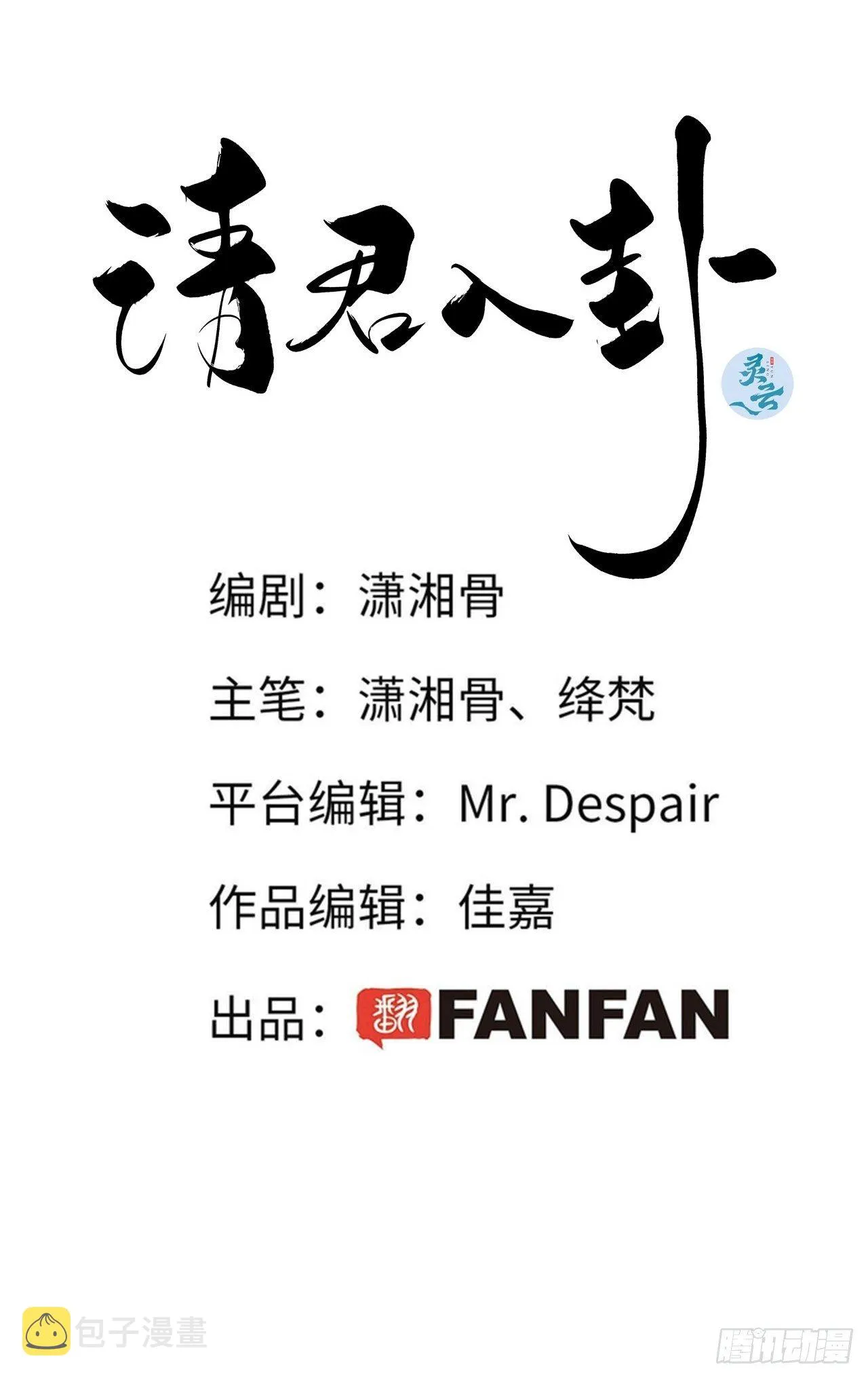 第14卦：土观音 11 第2页