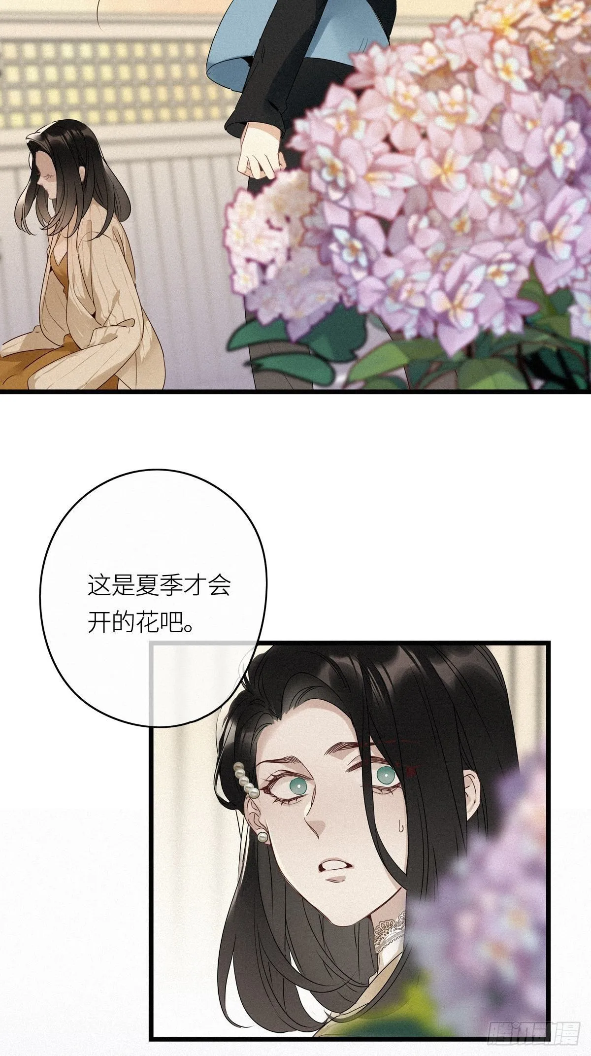 第14卦：土观音 11 第6页