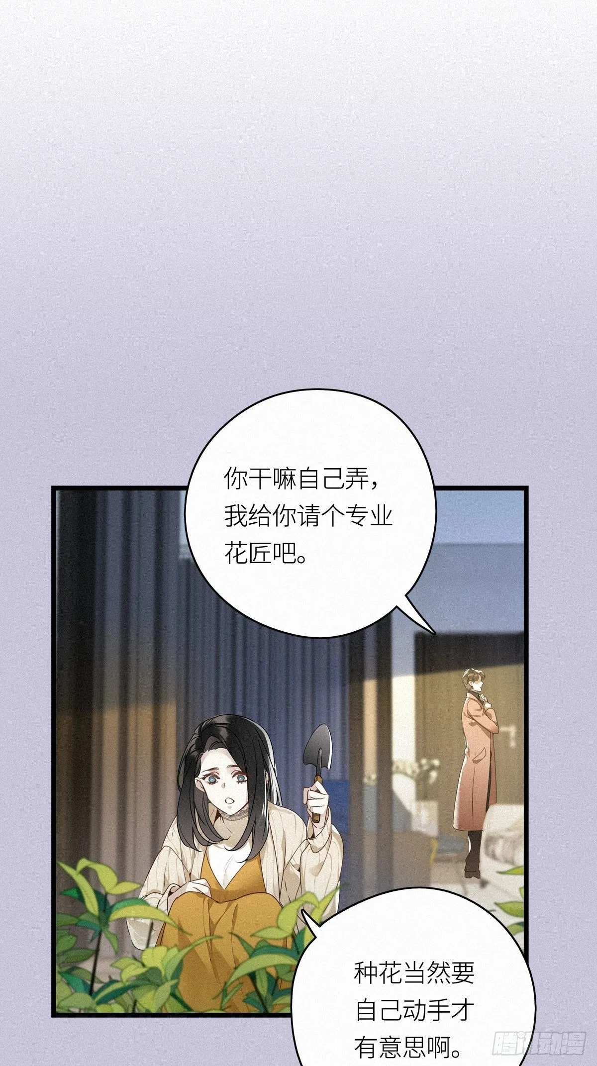 第14卦：土观音 11 第7页