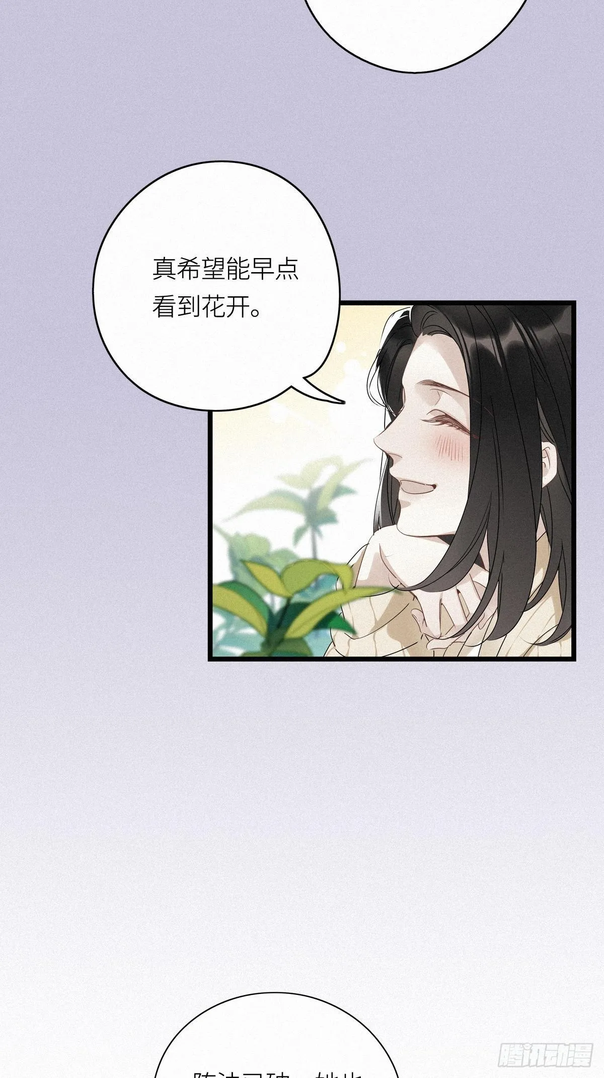 第14卦：土观音 11 第8页
